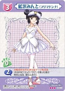 Albumul lui Renee - corina ca balerina - Albume